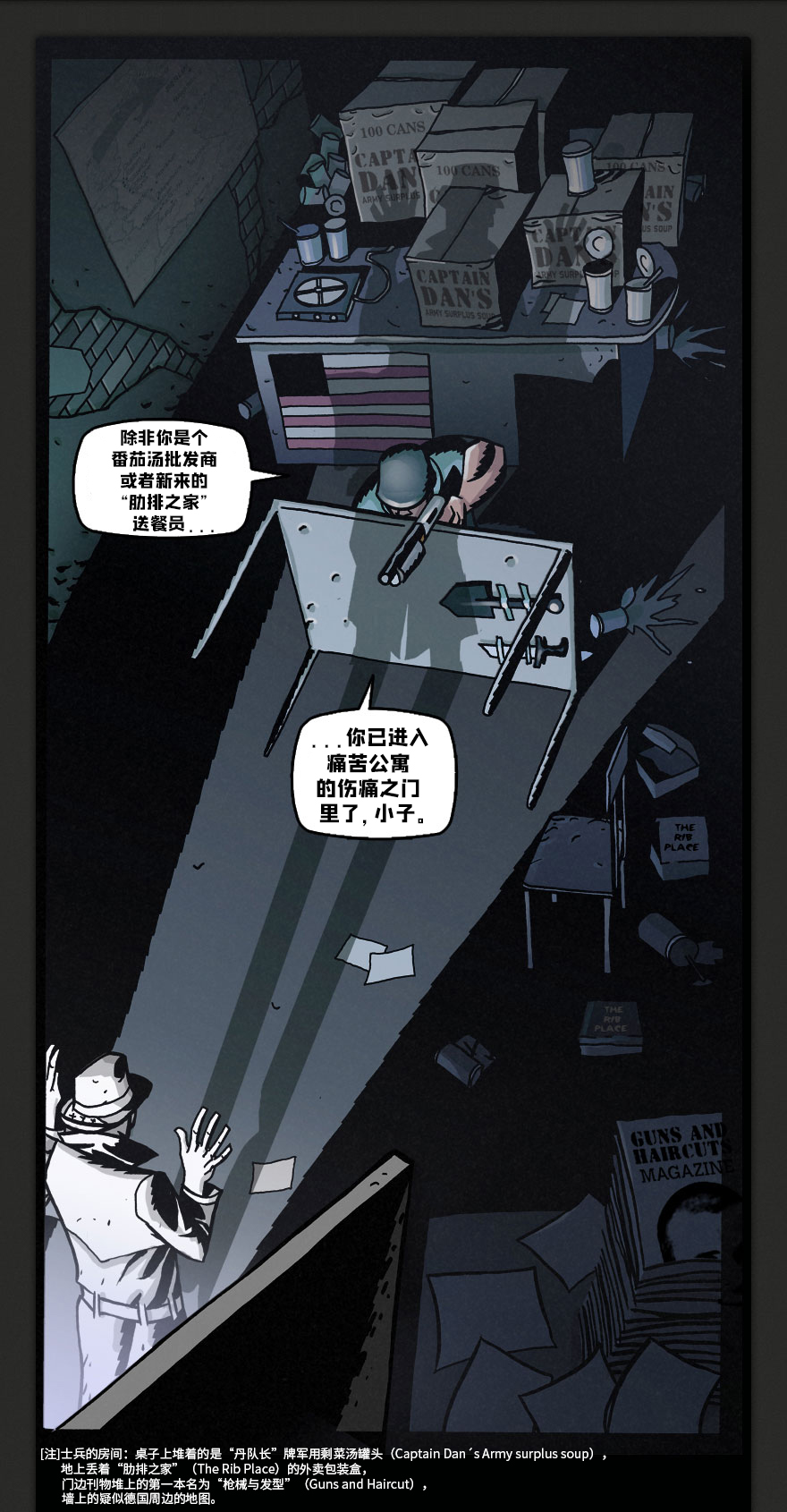 [军团要塞2/tf2] 漫画《战争!》个人翻译