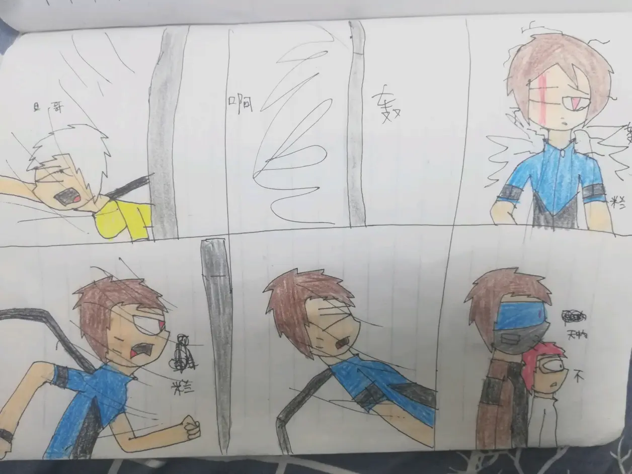 自创漫画第七期