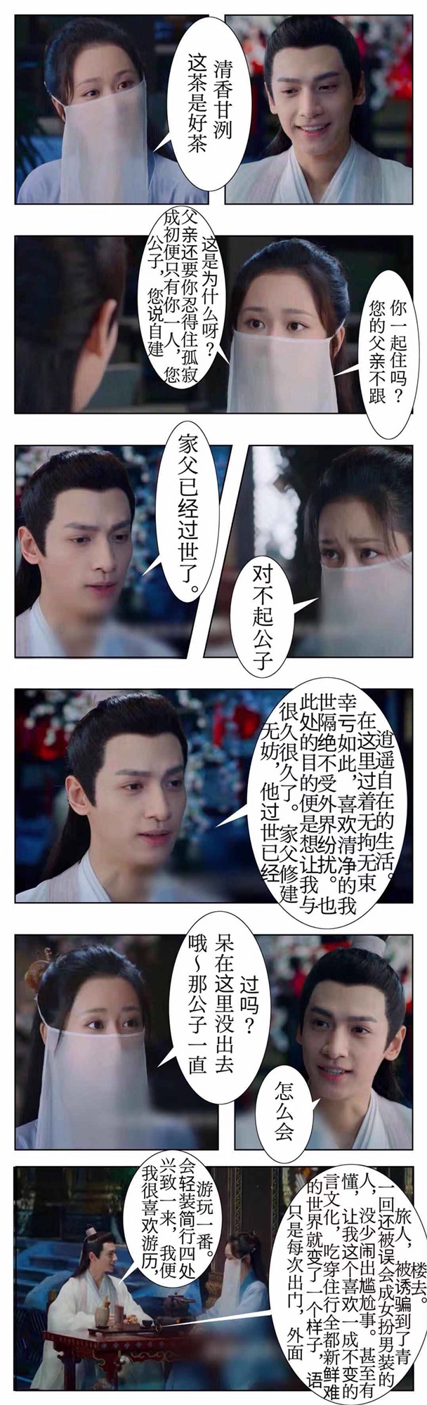 罗云熙孪生劫水仙虐恋第六回