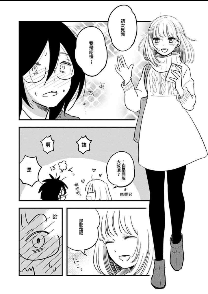 可爱的女装男孩——精选伪娘漫画推荐