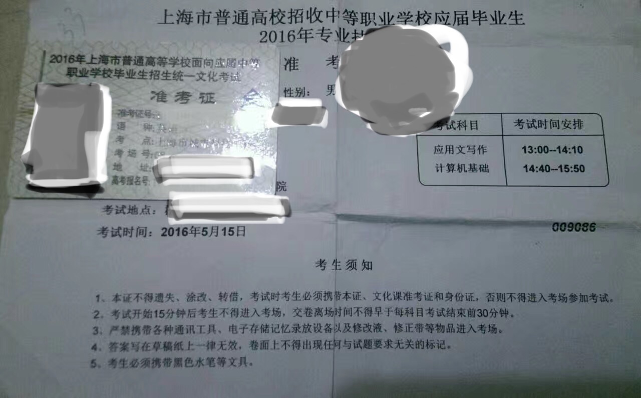 上海全日制专升本2019之经验篇