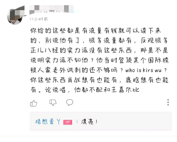 吴亦凡的脑残粉给他招黑?