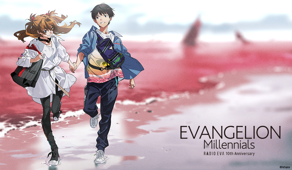 evangelion millennials radio eva 10th anniversary