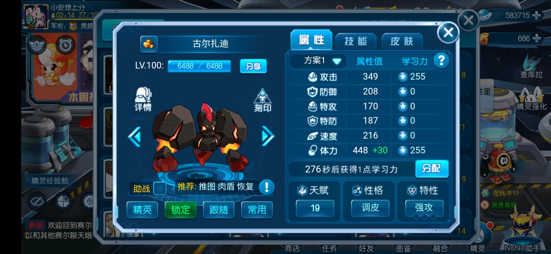 赛尔号启航新手入坑指南别再走弯路了