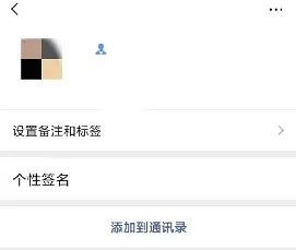 怎样才知道是否被拉黑删除 22831bad90b74cef3c449d4b9301120442ed9342.png