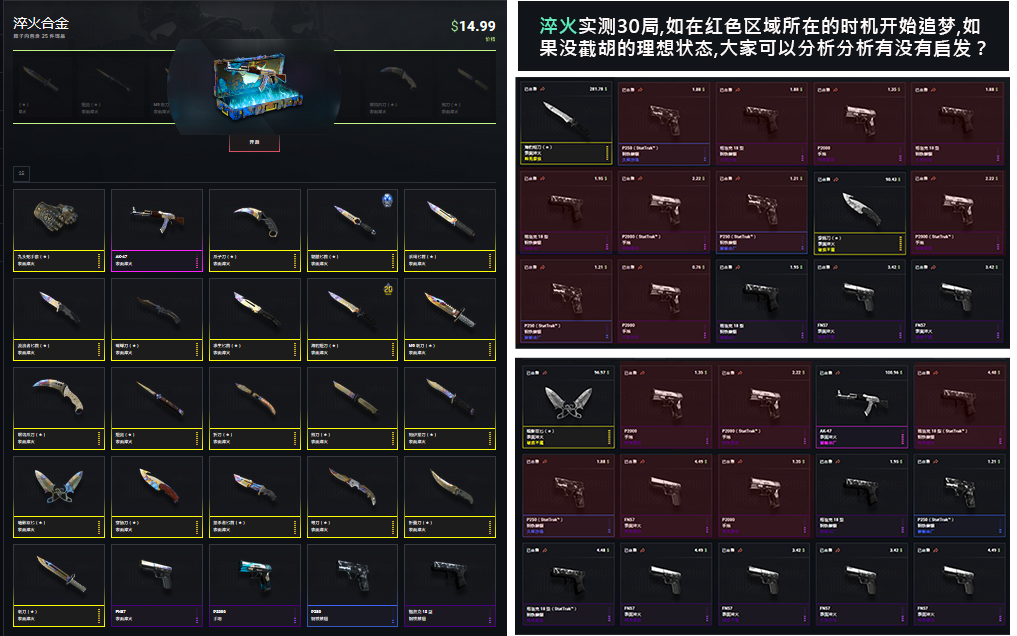 csgo开箱技巧(四)怎么选择恰当的开箱时机?