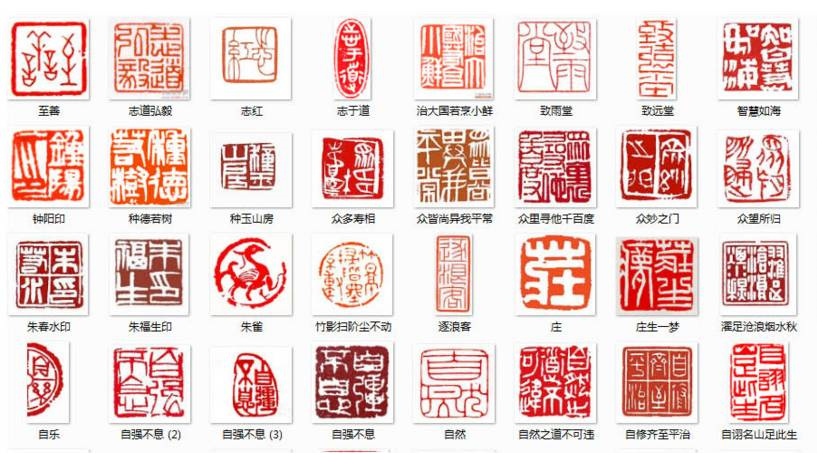 1.引首章   引首章是钤盖在书法作品右上的章,又称"随形
