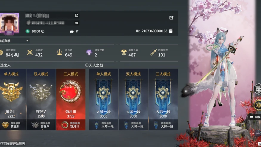 永劫无间账号交易猫