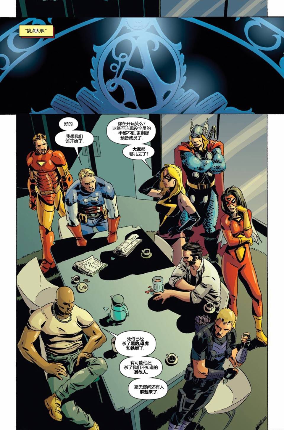 【漫画】死侍屠杀漫威宇宙:死侍为何干掉所有复仇者联盟成员?