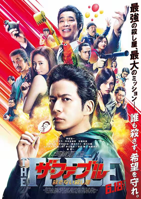 2021年度日本电影票房年报