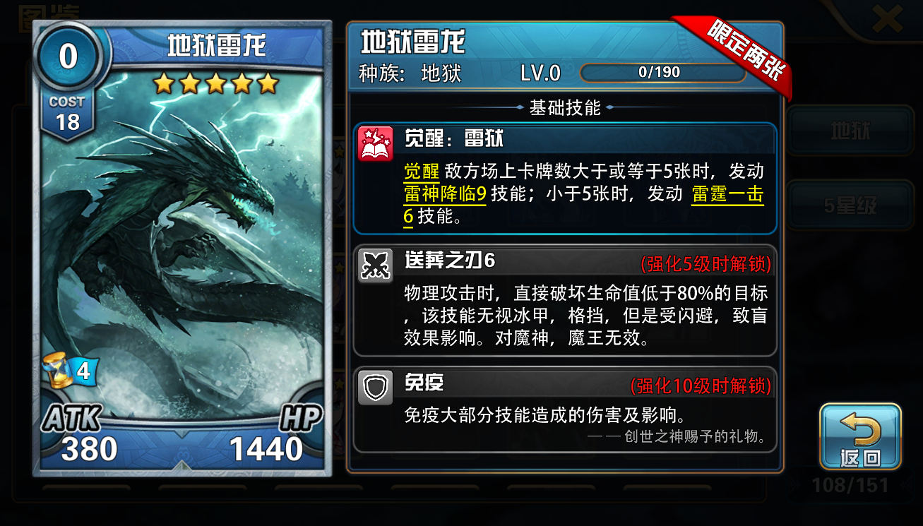 地狱雷龙