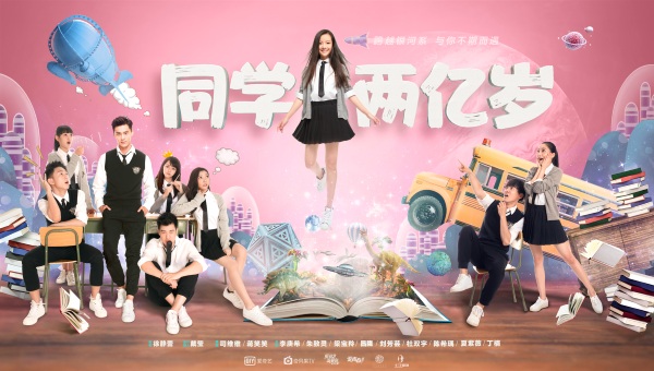 危险 有怪物 第23集:她是阿部多瑞 第24集:离开还是留下 同学两亿岁