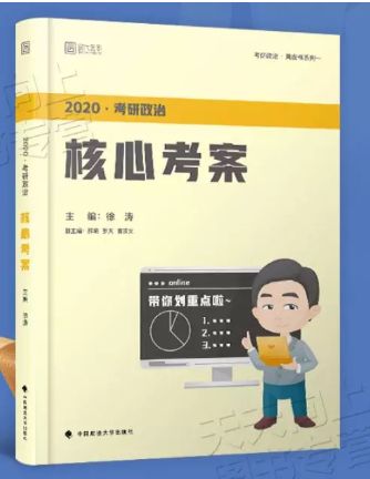 考研公共课用书超超超详细分析!插图11 考研公共课用书超超超详细分析!插图11