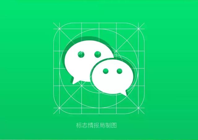 微信大改版更新了logo!为何这么设计?