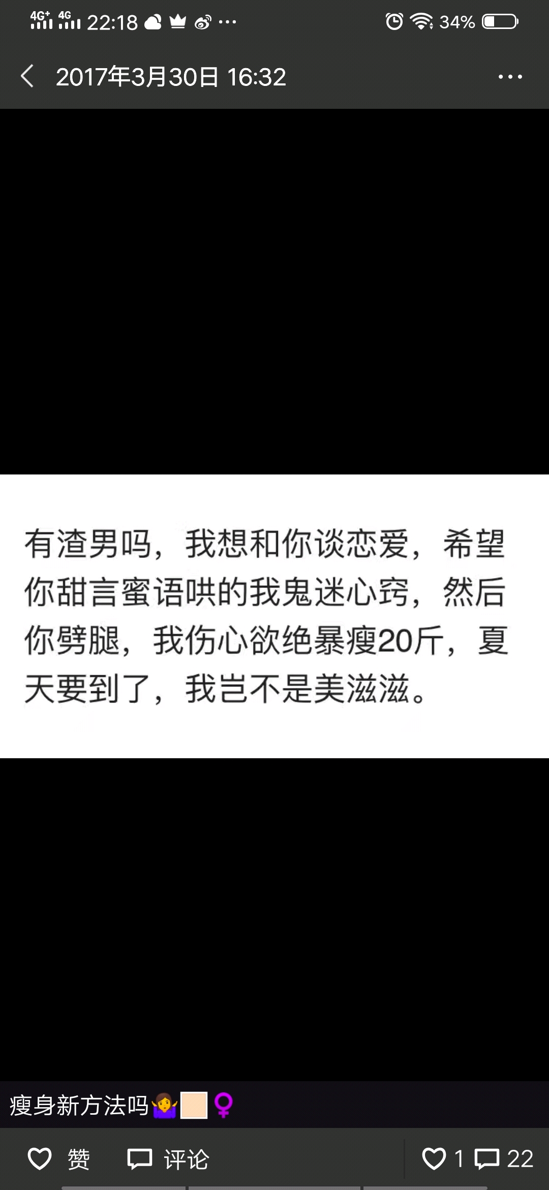 我的天,当年我是脑子长泡了吗,说这样的话,说完两个多月就谈恋爱了