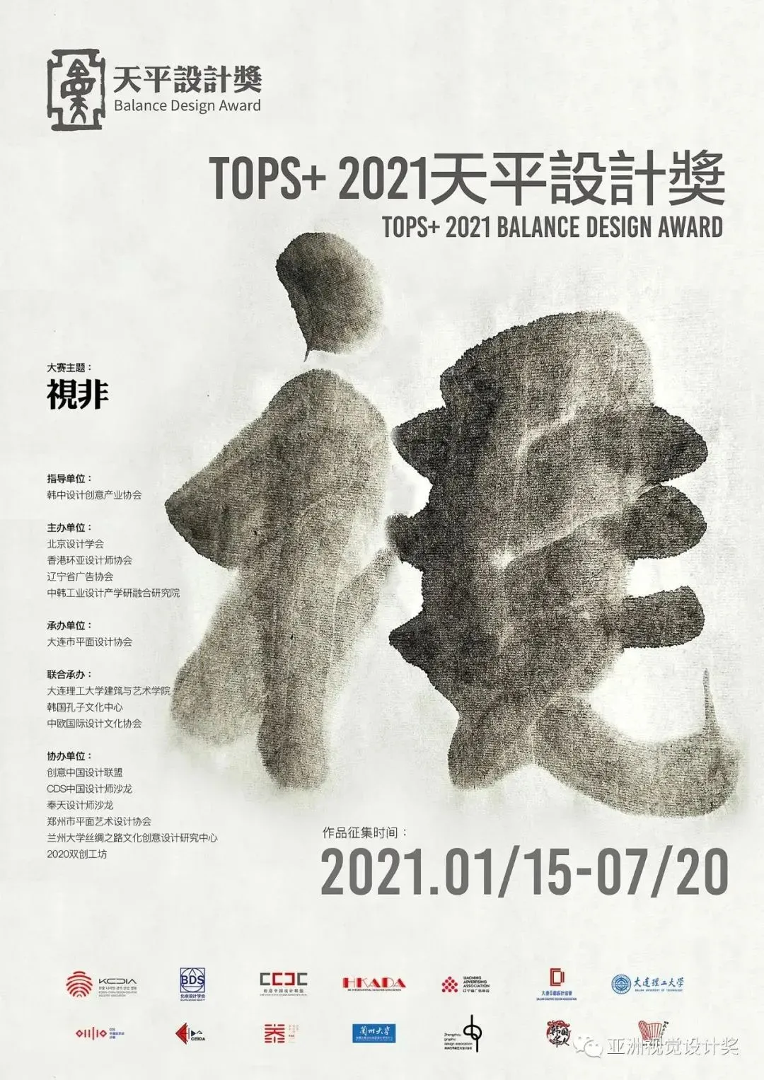 2021美术艺术展览征稿,2021国际艺术大展征稿 26 第十届全国(大芬)中青年油画展征稿 截止 27 2021
