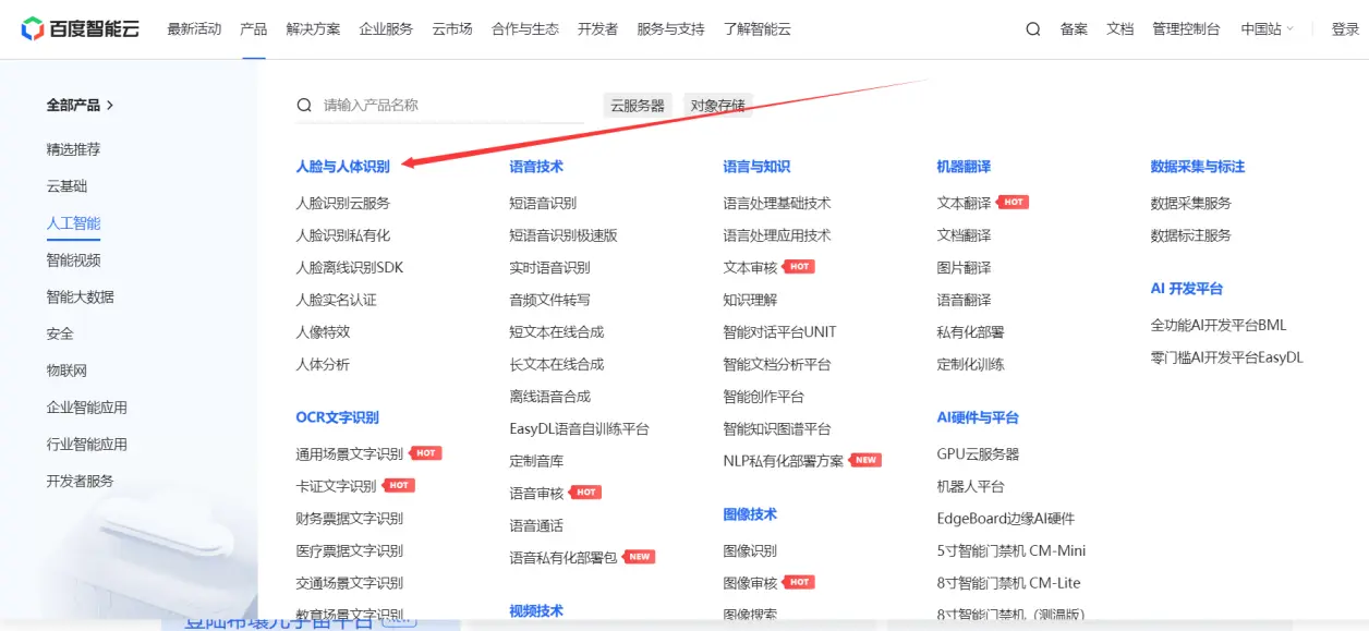 2 1,注册百度开发者账号