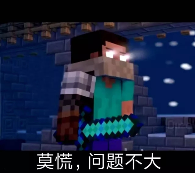 我的世界表情包第三集