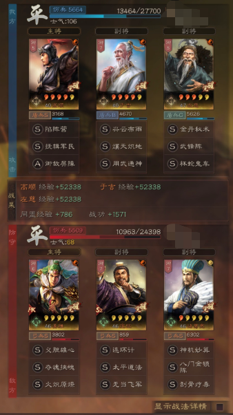 三国志战略版新手攻略武将分析(群雄--高顺)