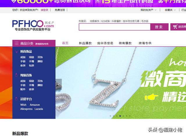 比1688还便宜的18个货源平台,值得做电商卖家收藏!
