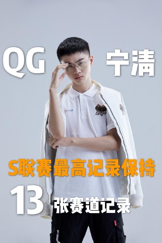 qq飞车s联赛:rng十二连胜霸榜,虎牙qg十连胜占据第二