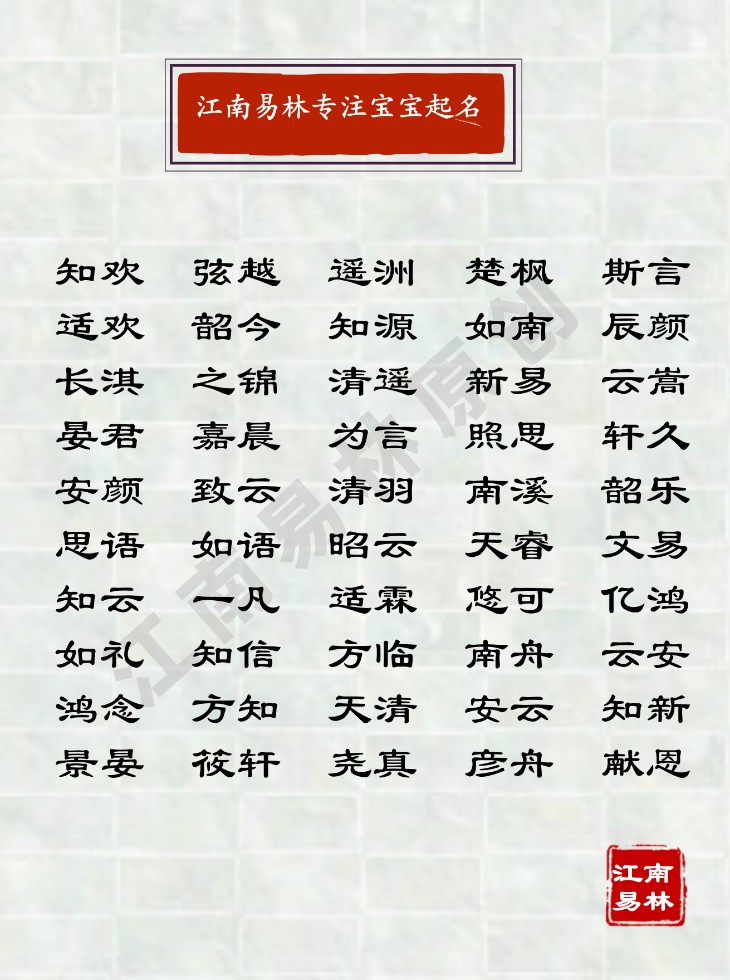 小女孩取名字大全温柔干净的小女孩取名宛如林间晚风轻语