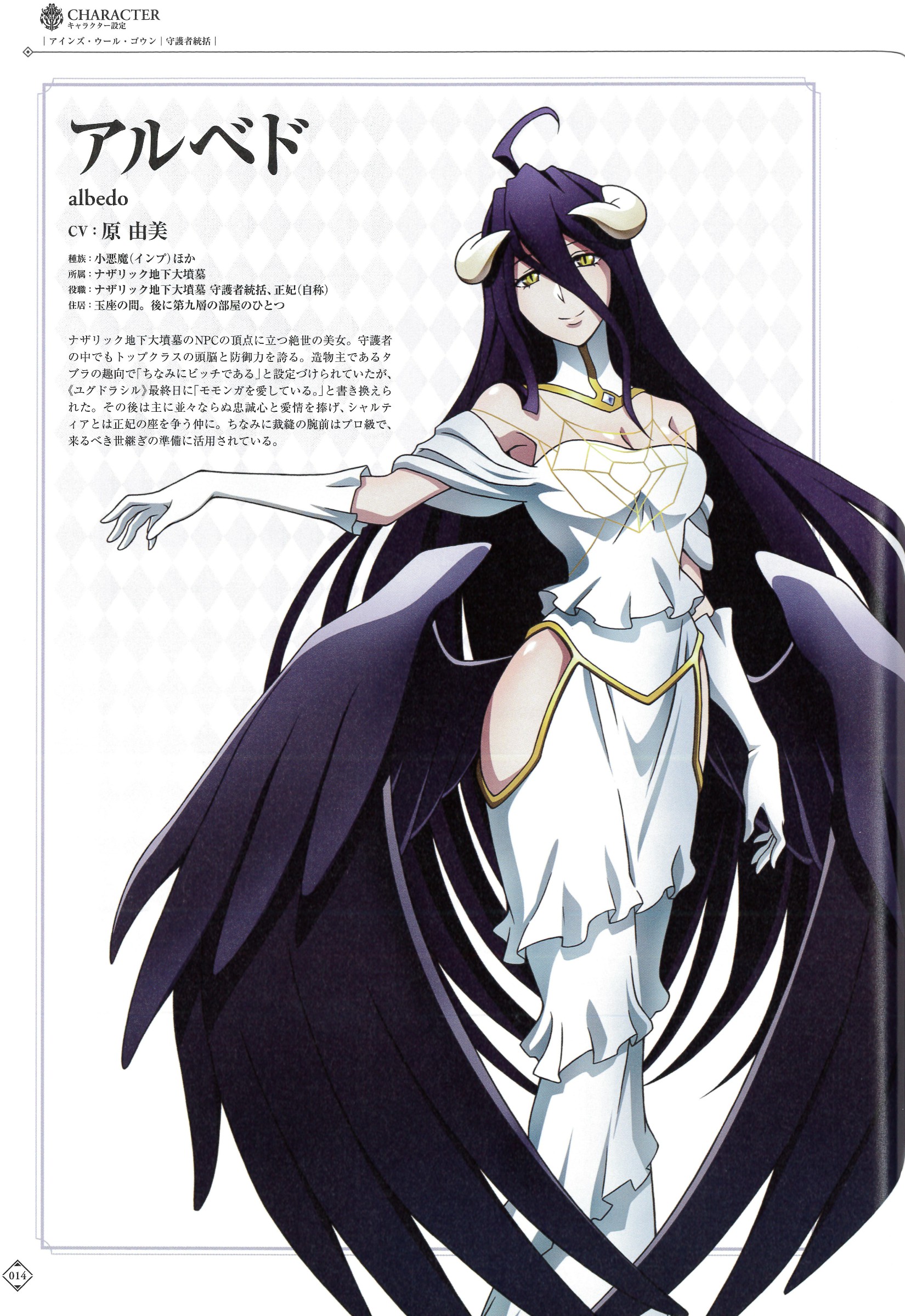overlord昴宿星团,overlord昂宿星团 【overlordⅠ】超清设定集人物篇(一)