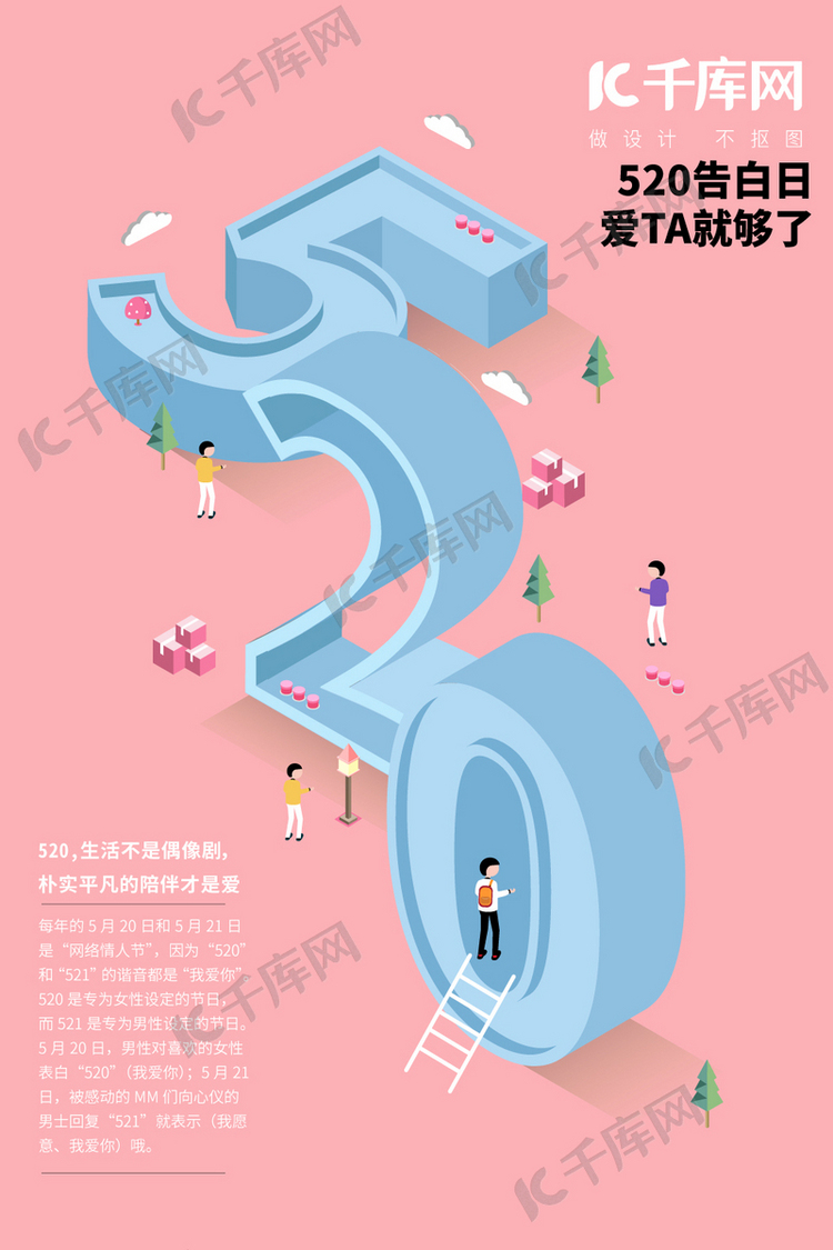 手机壁纸|520专辑 浪漫告白节插画分享 by:b站盐泽 2021年5月20日