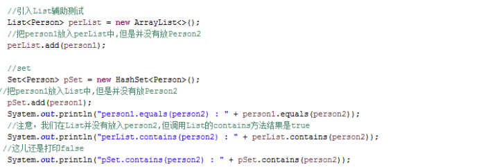 说说Java里的equals(中)-Java那些事儿