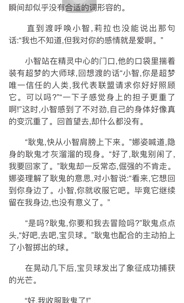 倾城之恋简短剧本图片,倾城之恋简短剧本图片大全