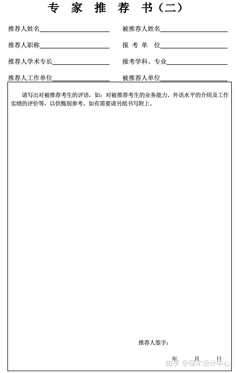 国美考研·中国美术学院考研2022年面向港、澳、台地区招生简章…插图5 国美考研·中国美术学院考研2022年面向港、澳、台地区招生简章…插图5