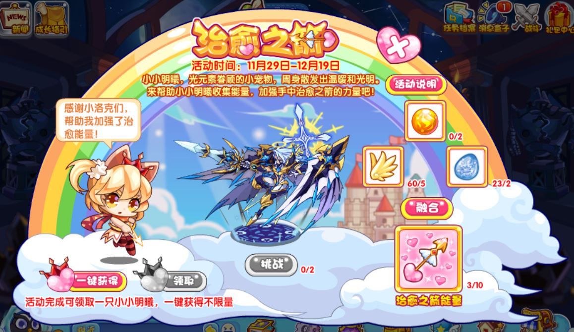 洛克王国11月29日最新活动清道夫小的时候什么样图片