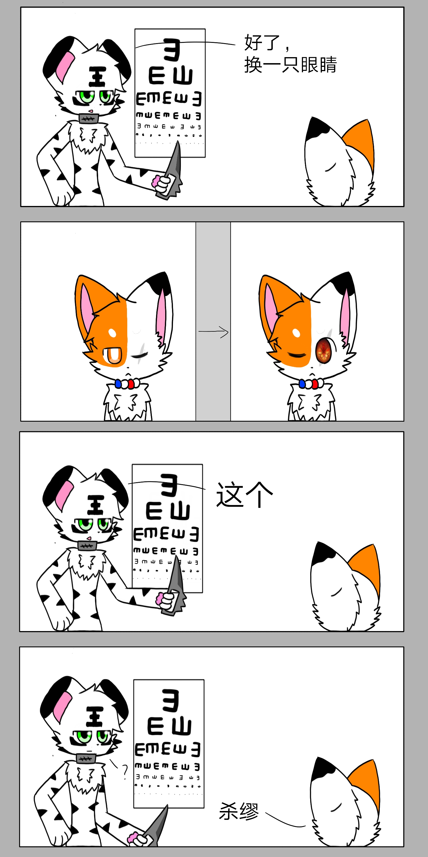 自家兽设沙雕小漫画|ω)