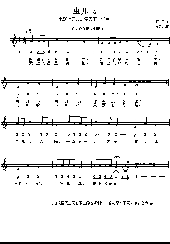 复音口琴初学者歌曲简谱归纳(01)