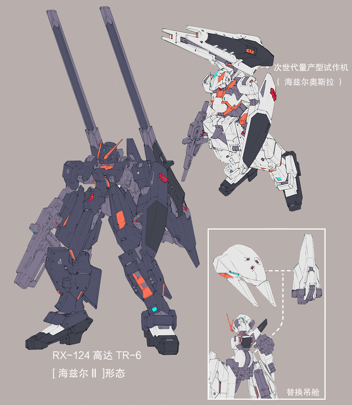 o.z re-boot vol.62 gundam tr-6[hazelⅡ] variation 海兹尔的继承者