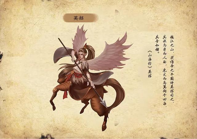 山海经神兽英招vs希腊神话半人马杀相柳助大禹我们不一样