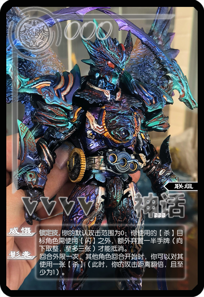 桌游棋牌 假面骑士x三国杀diy 6 蟑螂cockroach 钥匙key 纳斯卡nasca