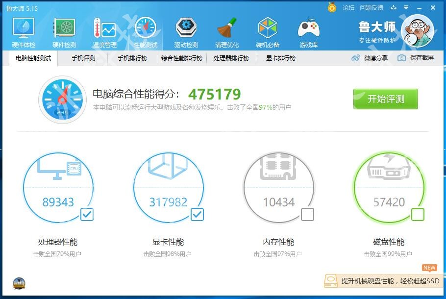 5700xt显卡i59600kcpu游戏测试