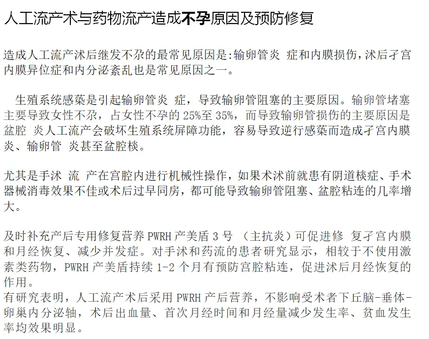 怀孕多少天可以药流啊，药流注意事项有哪些