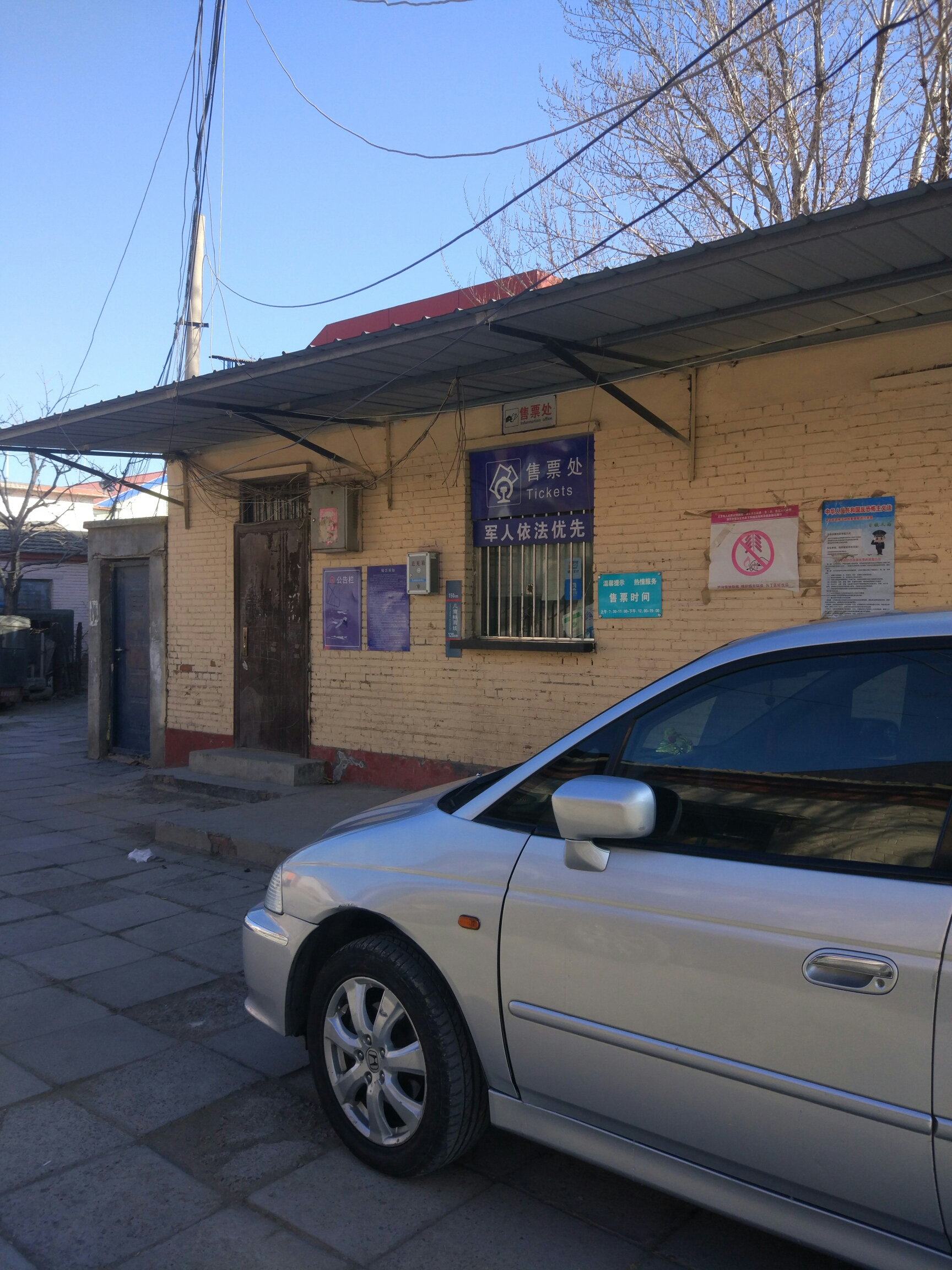良乡站,站址在北京市房山区良乡镇火车站北巷1号,邮政编码102401.