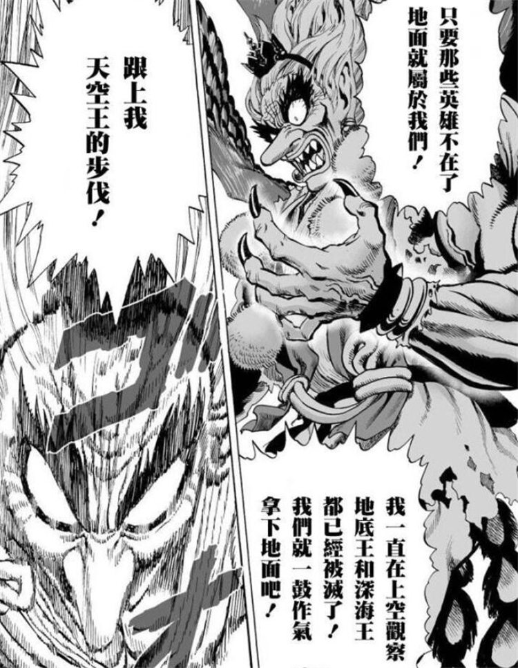 一拳超人:地底王,深海王和天空之王的实力对比,深海王