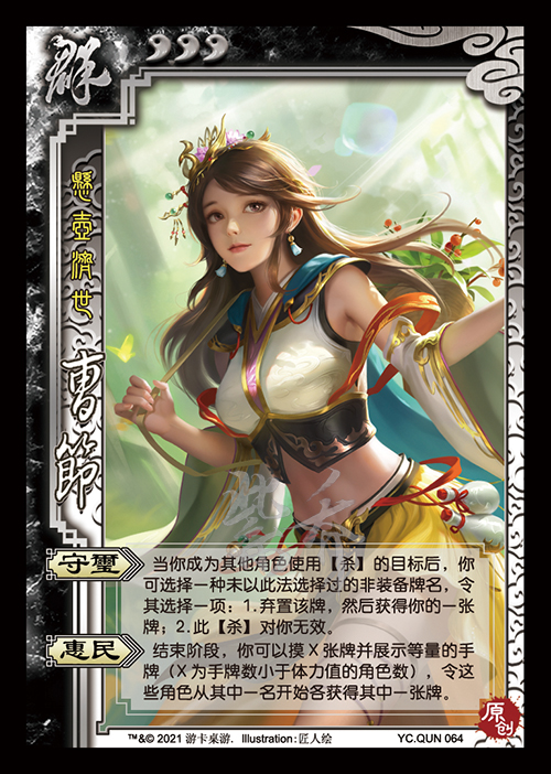 ol沙摩柯,手杀潘浚等) 4)手杀上新:二张,于禁,沮授,黄皓,潘浚,曹节