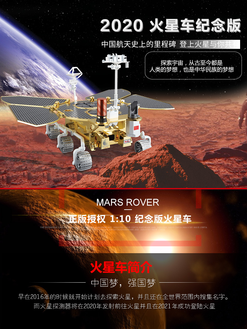 热烈庆祝“天问一号”携“祝融号”火星车成功登陆