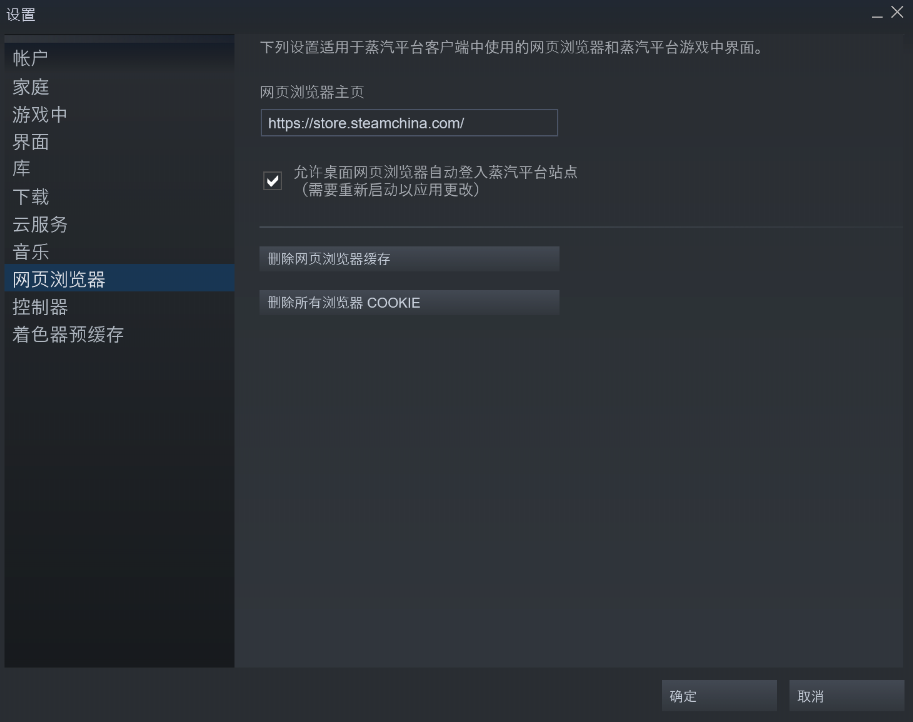 steam社区怎么关掉 23748b70f83e130f3904cbddd55f248216253874.png