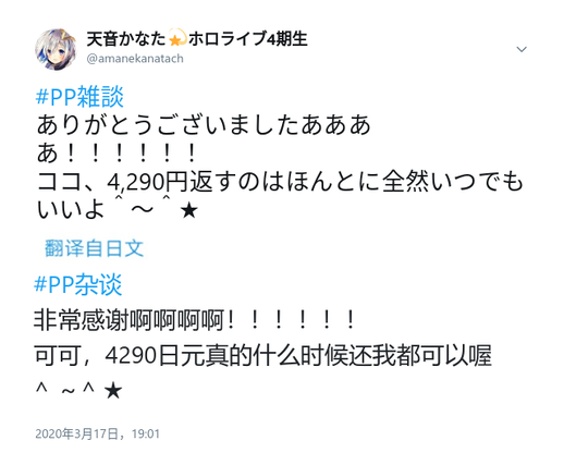 天音彼方周报第三期0316022非官方