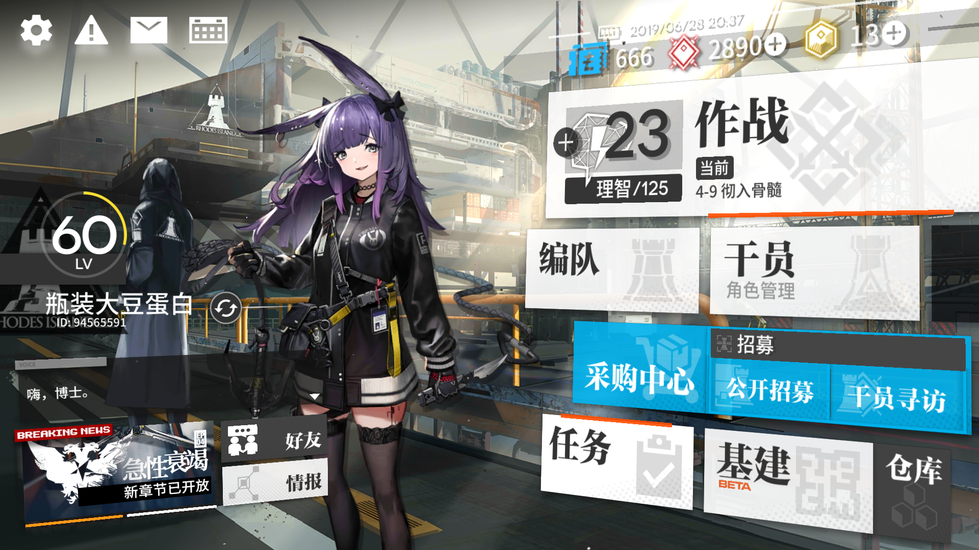 明日方舟新手攻略 干员推荐 2380a355204ec45c192999ceebe333e295c7b197.png