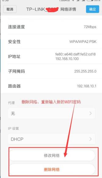 wifi密码怎么设置安全系数高(用手机改wifi密码步骤)