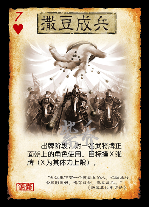征服三国杀英文版专属卡牌扩展制图冰杀土杀专属武将凯撒新身份平民