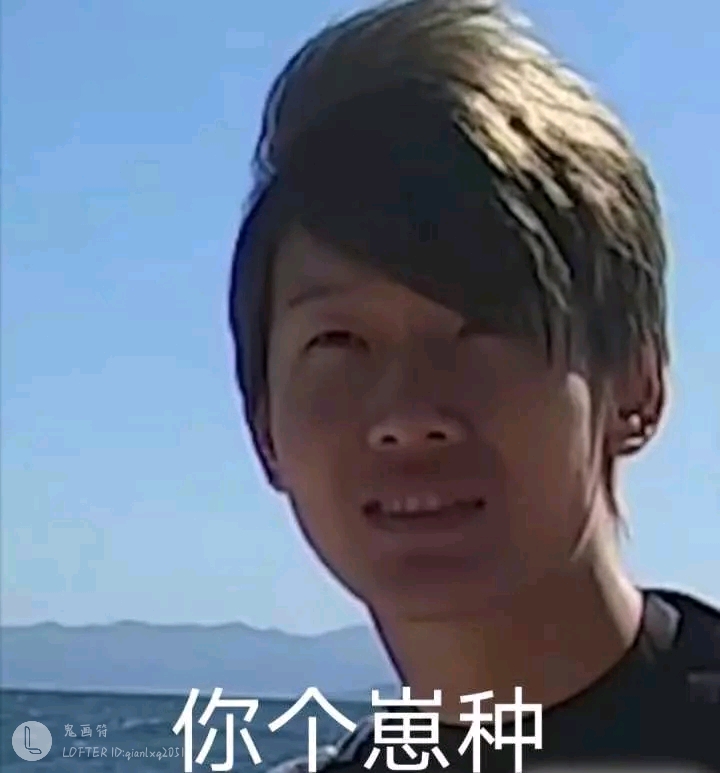 北子哥表情包