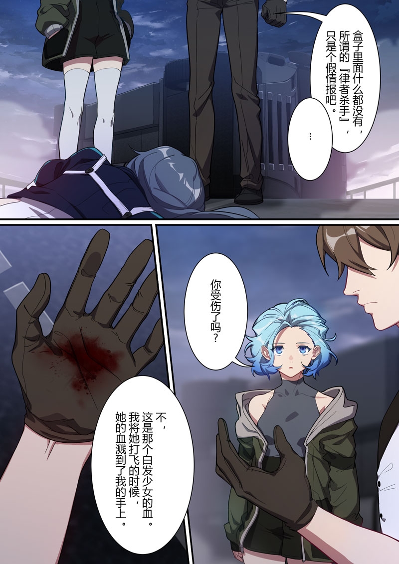 【Aireskei】(脑洞系列)关于崩坏3岳母大人塞西莉亚·沙尼亚特